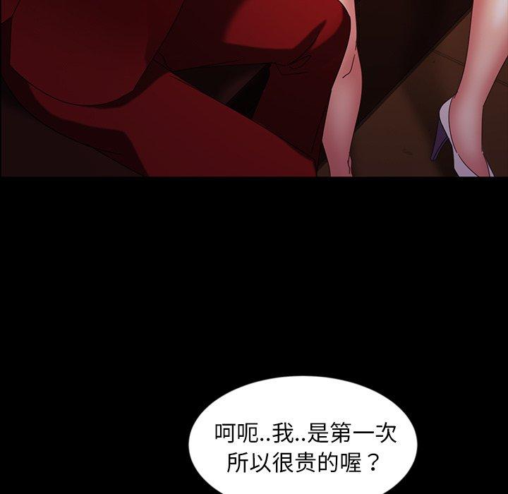 暴发户老金 第 32 话 第88页