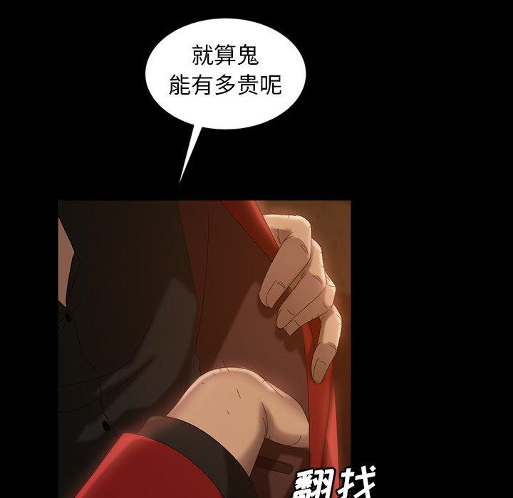 暴发户老金 第 32 话 第92页