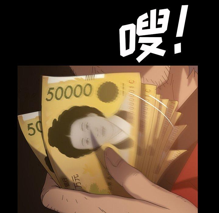 暴发户老金 第 32 话 第95页