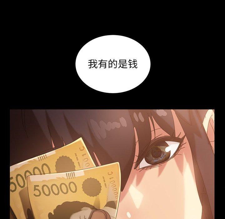暴发户老金 第 32 话 第97页