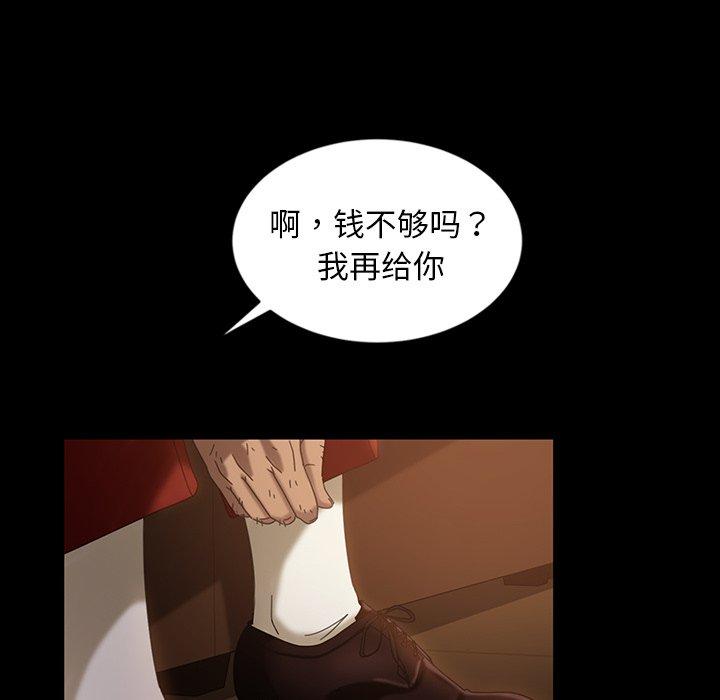 暴发户老金 第 32 话 第121页