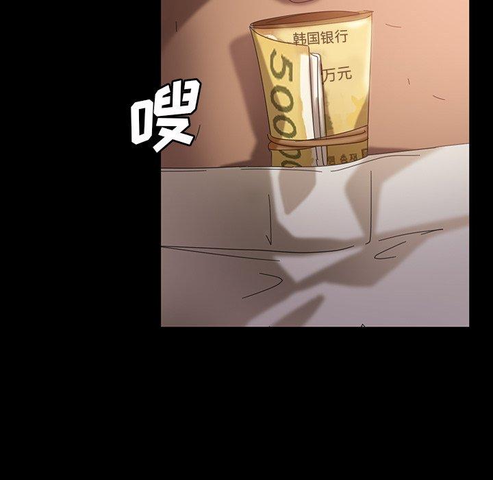 暴发户老金 第 32 话 第123页