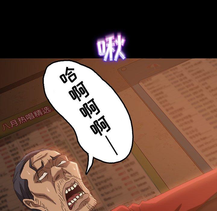 暴发户老金 第 32 话 第104页
