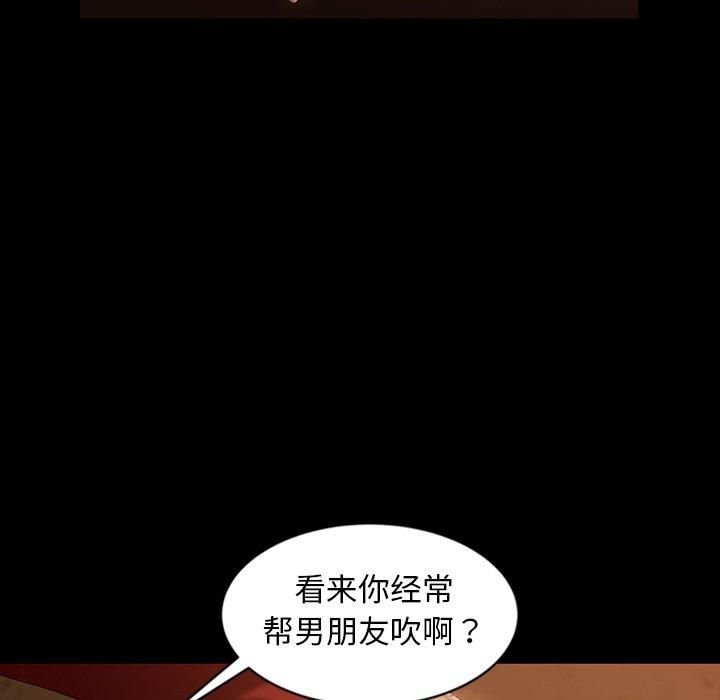 暴发户老金 第 32 话 第113页