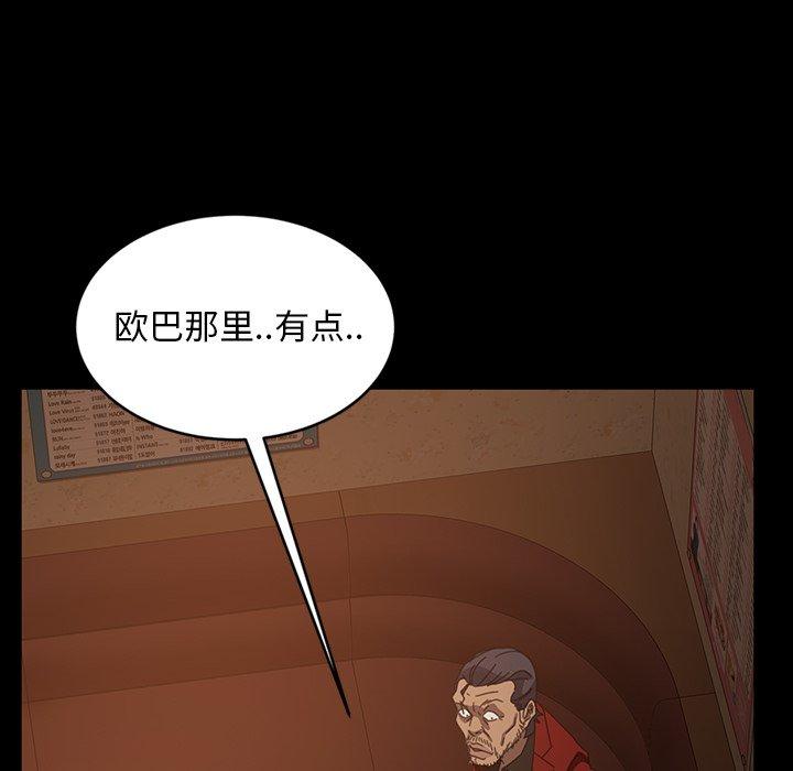 暴发户老金 第 32 话 第119页