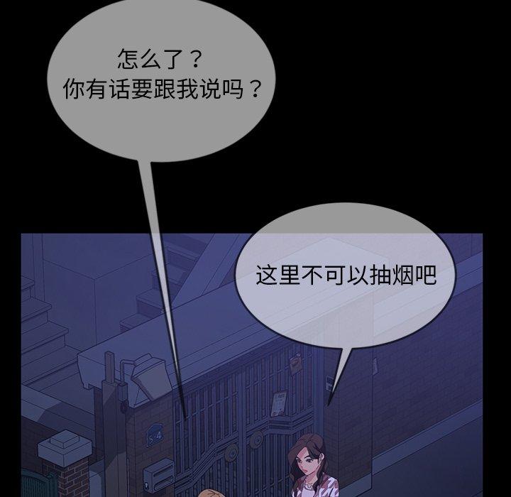 暴发户老金 第 33 话 第117页