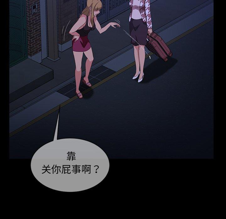 暴发户老金 第 33 话 第118页