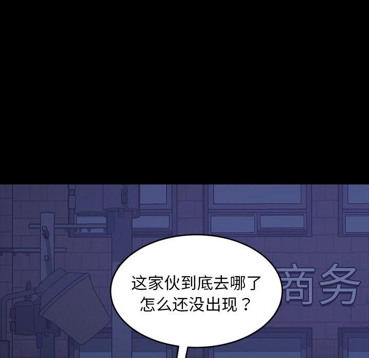 暴发户老金 第 33 话 第103页