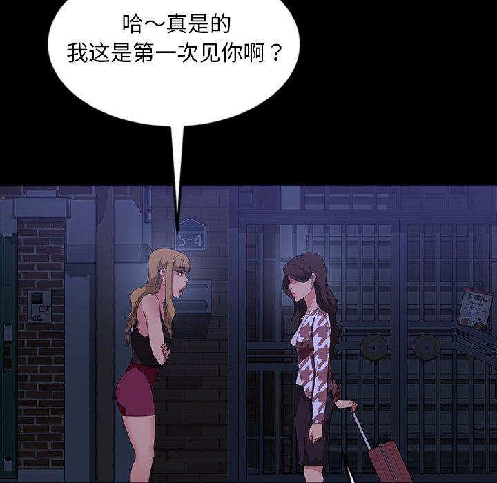 暴发户老金 第 33 话 第124页