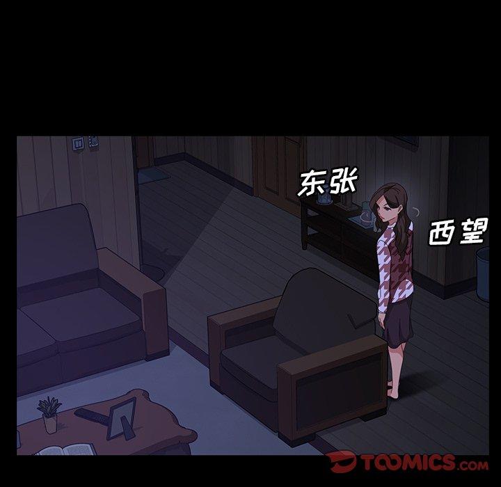 暴发户老金 第 33 话 第147页