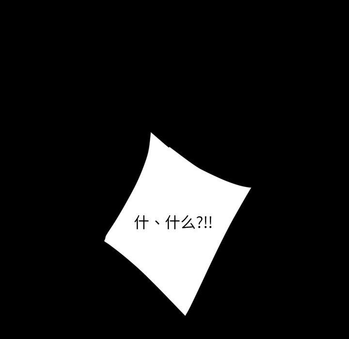 暴发户老金 第 33 话 第131页