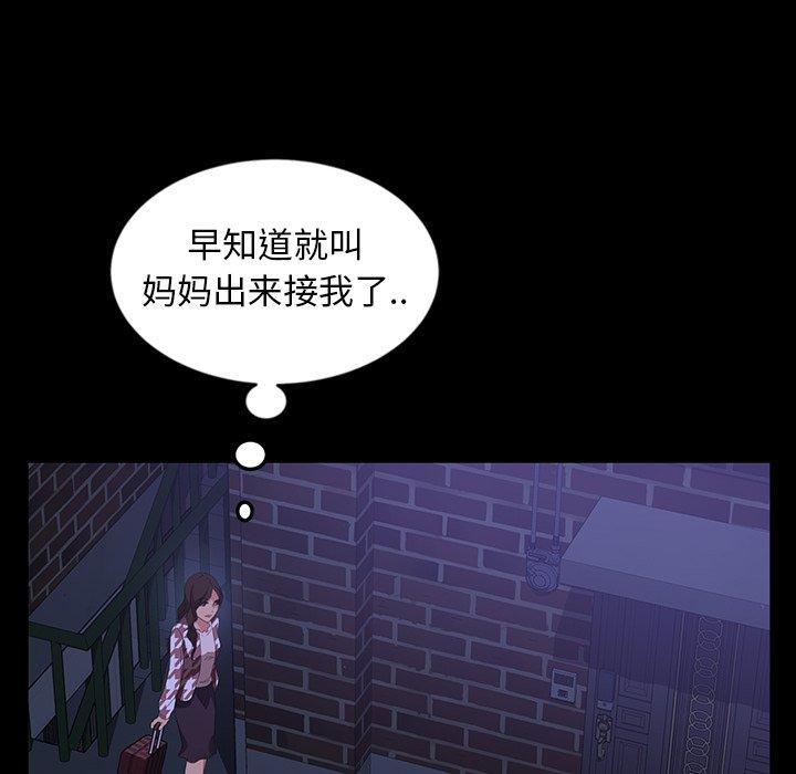 暴发户老金 第 33 话 第138页