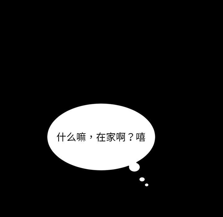 暴发户老金 第 33 话 第150页