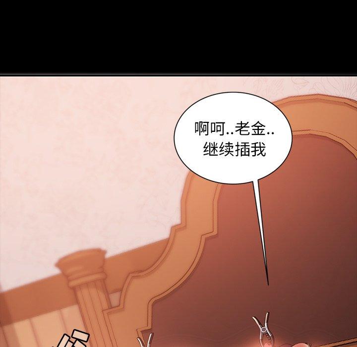 暴发户老金 第 33 话 第160页