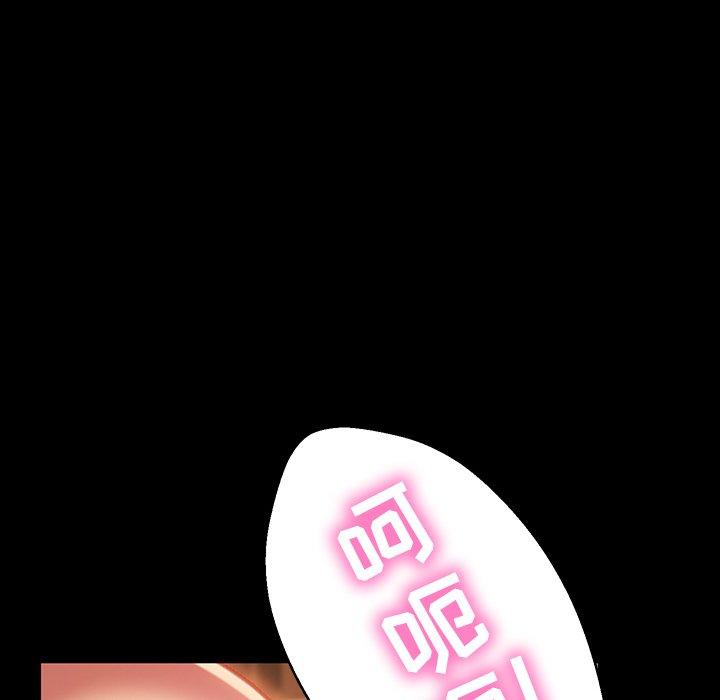 暴发户老金 第 33 话 第163页