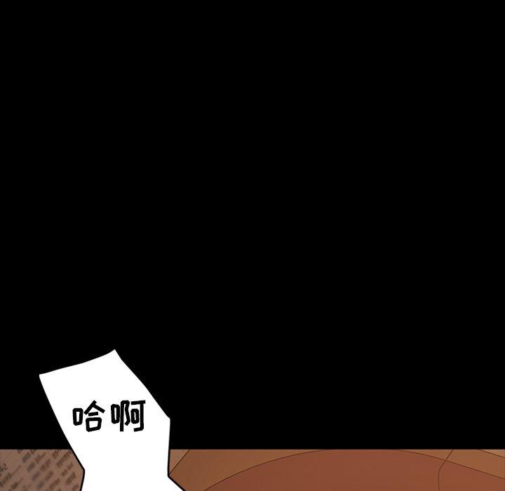 暴发户老金 第 33 话 第48页