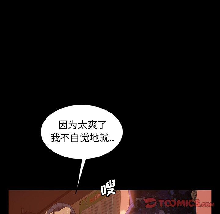 暴发户老金 第 33 话 第63页