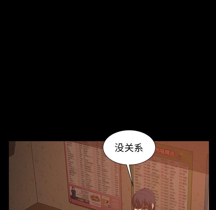暴发户老金 第 33 话 第65页