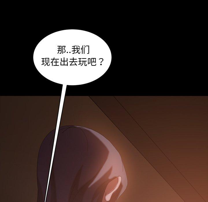 暴发户老金 第 33 话 第71页