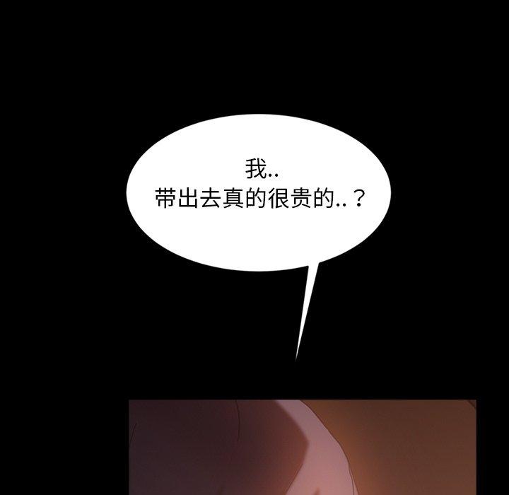 暴发户老金 第 33 话 第76页