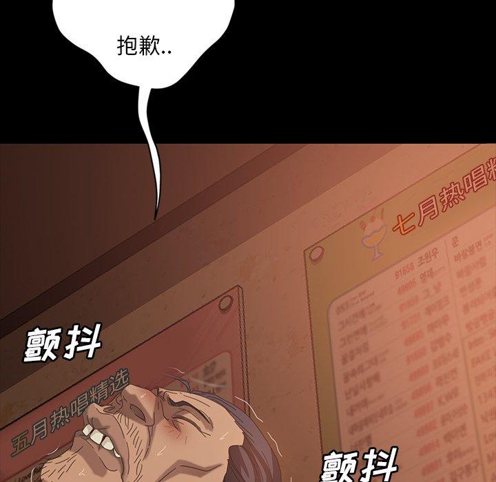 暴发户老金 第 33 话 第57页