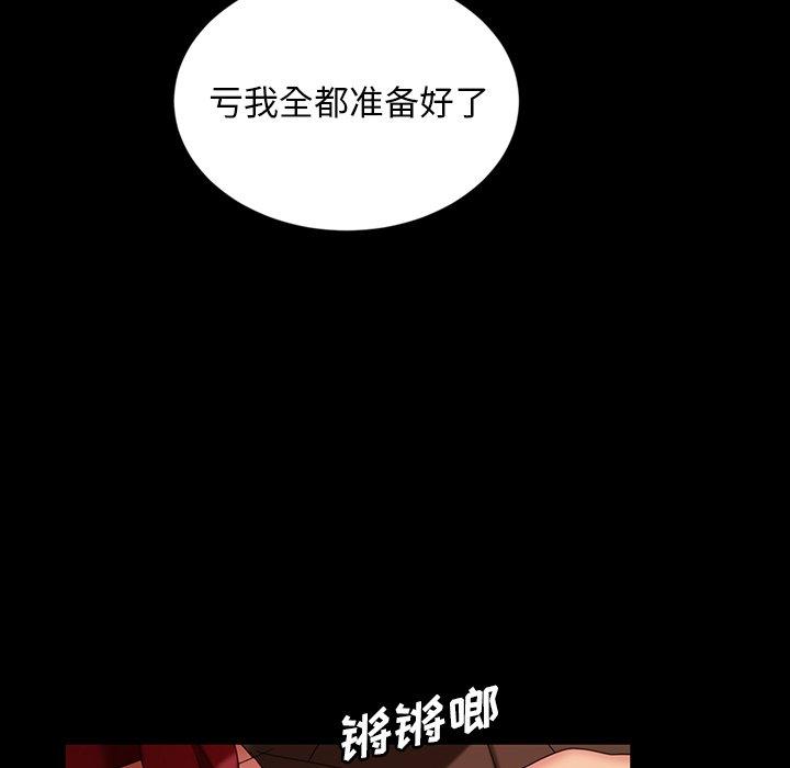 暴发户老金 第 33 话 第93页