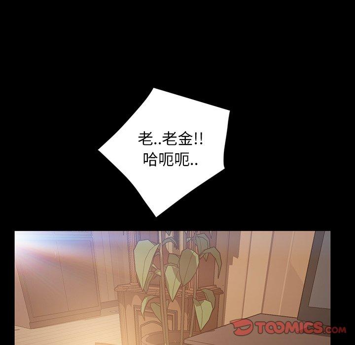 暴发户老金 第 33 话 第99页