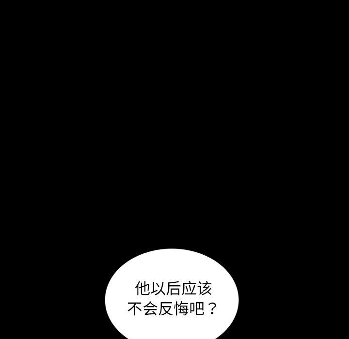 暴发户老金 第 33 话 第84页