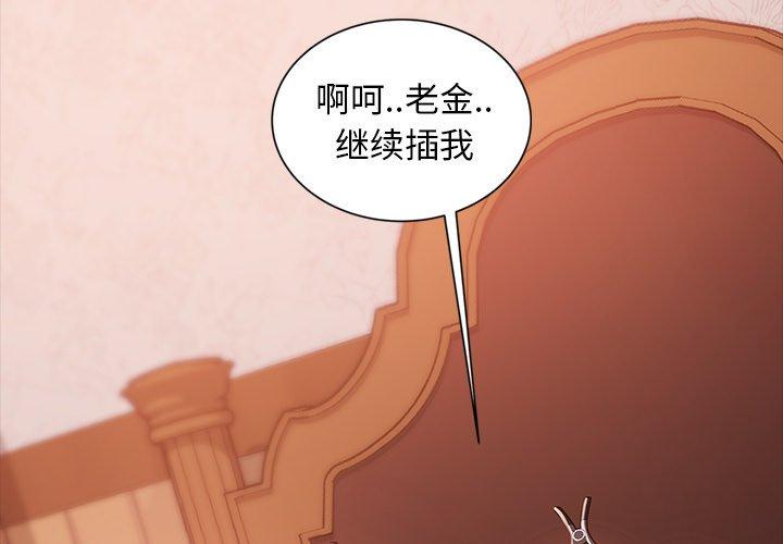 暴发户老金 第 34 话 第4页