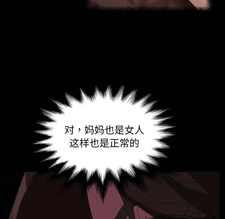 暴发户老金 第 34 话 第22页