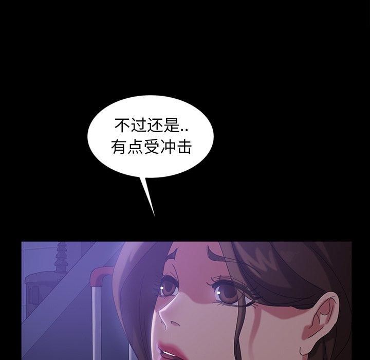暴发户老金 第 34 话 第29页