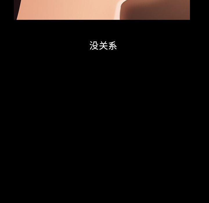 暴发户老金 第 34 话 第55页