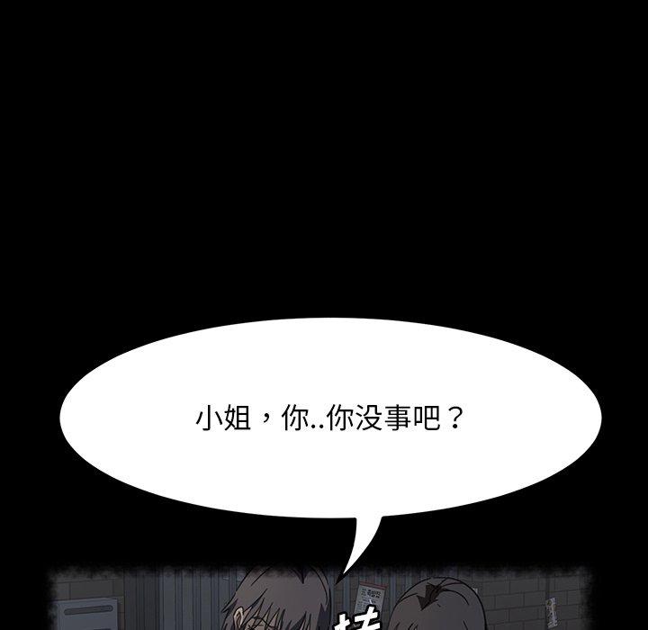 暴发户老金 第 34 话 第40页