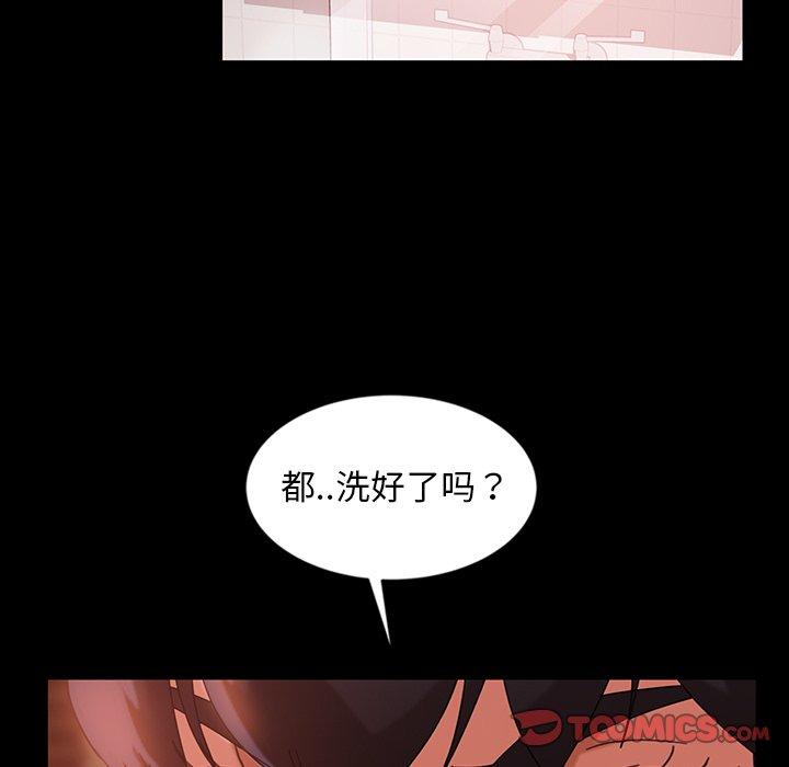 暴发户老金 第 34 话 第84页