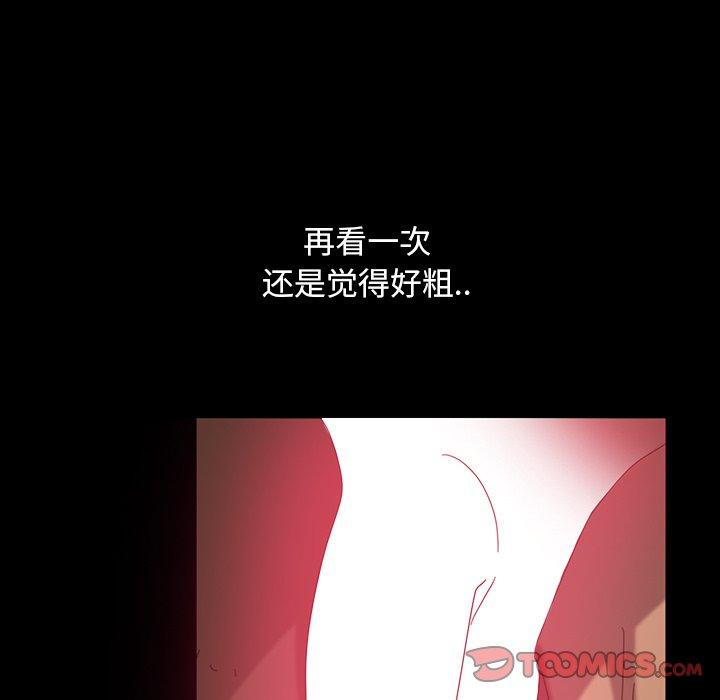 暴发户老金 第 34 话 第93页