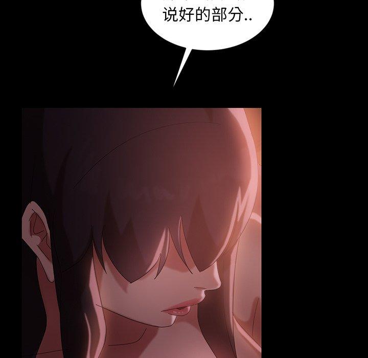 暴发户老金 第 34 话 第95页
