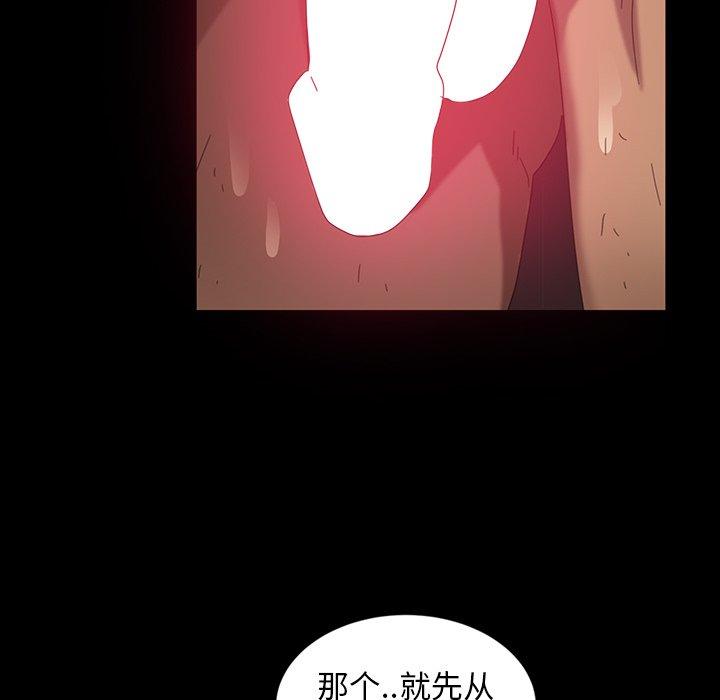 暴发户老金 第 34 话 第94页