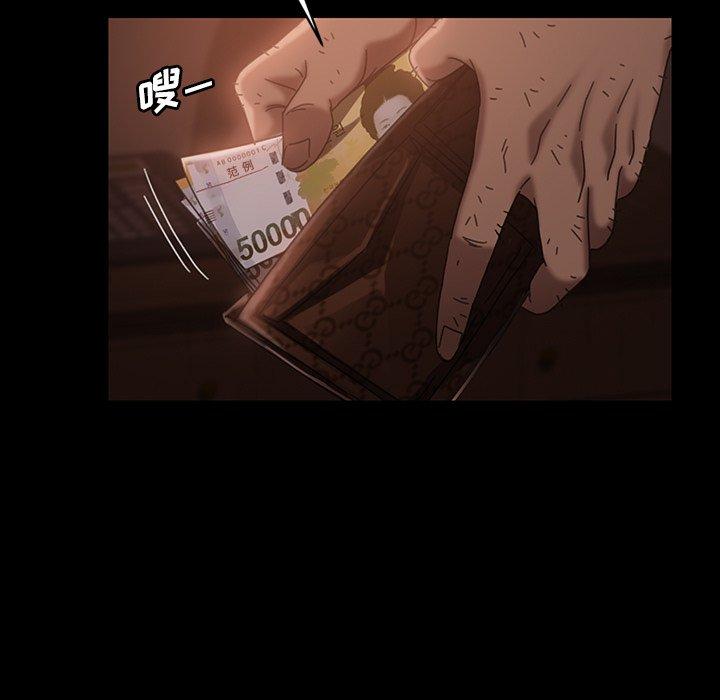 暴发户老金 第 34 话 第97页