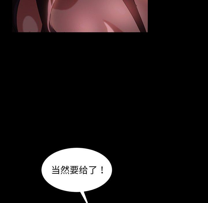 暴发户老金 第 34 话 第96页