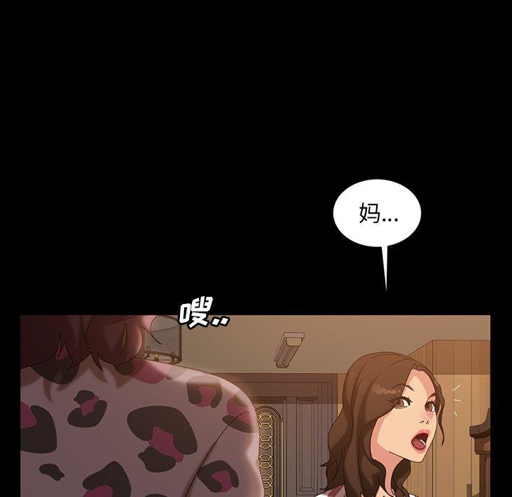 暴发户老金 第 34 话 第74页