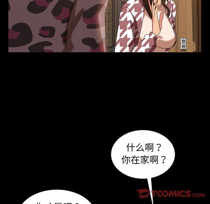 暴发户老金 第 34 话 第75页