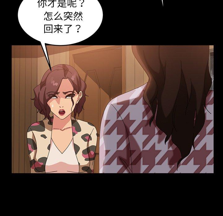 暴发户老金 第 34 话 第76页