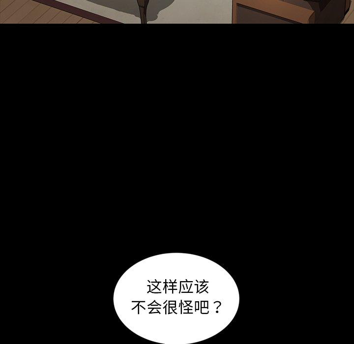 暴发户老金 第 34 话 第80页