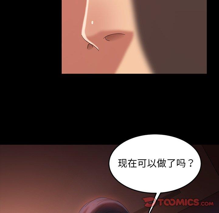 暴发户老金 第 34 话 第102页