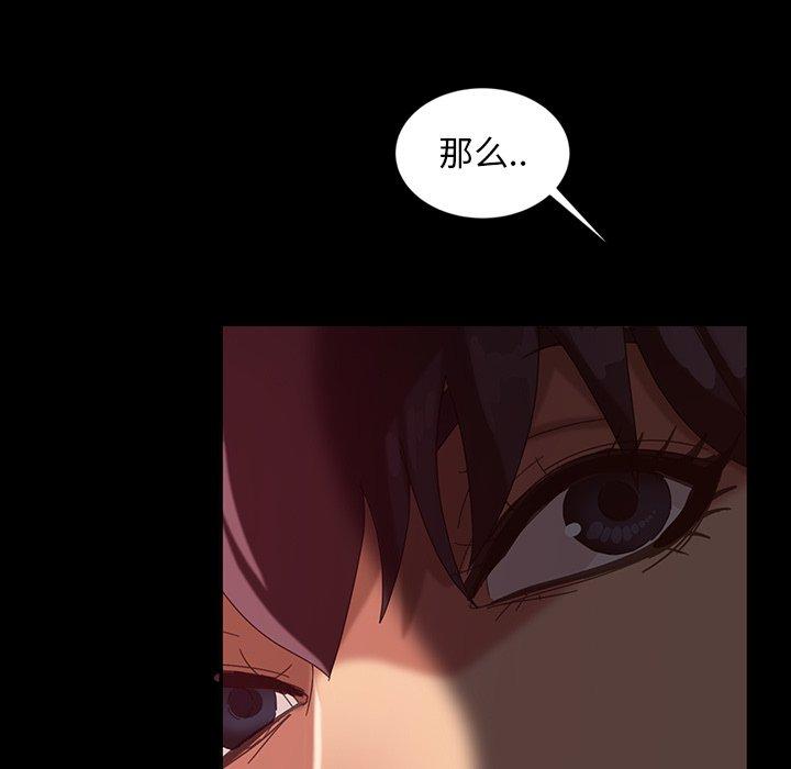 暴发户老金 第 34 话 第101页