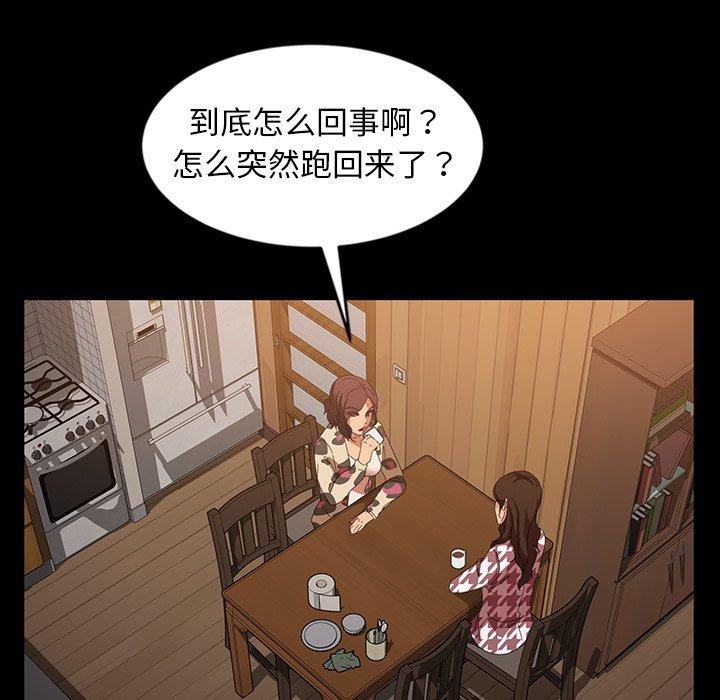 暴发户老金 第 34 话 第107页