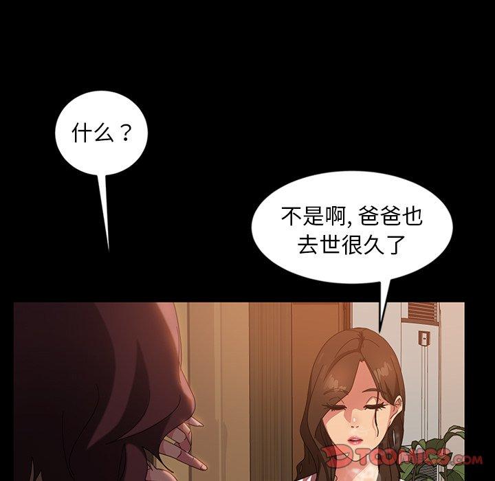 暴发户老金 第 34 话 第111页