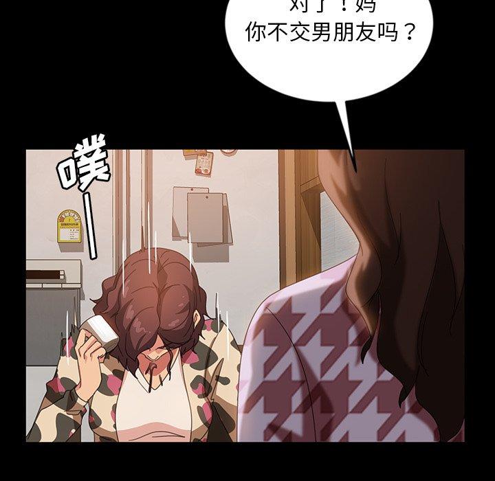 暴发户老金 第 34 话 第110页