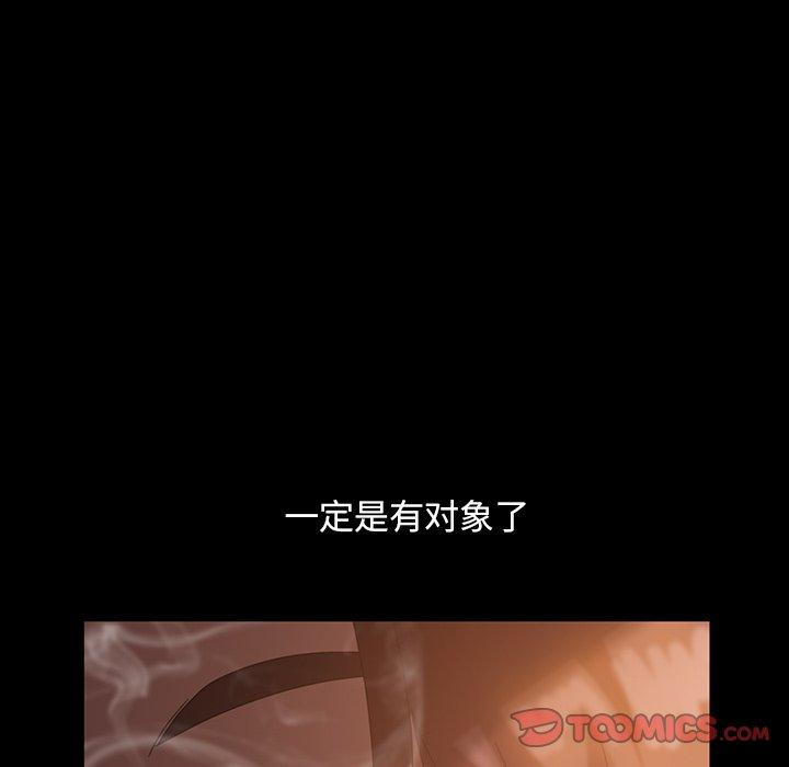 暴发户老金 第 34 话 第120页