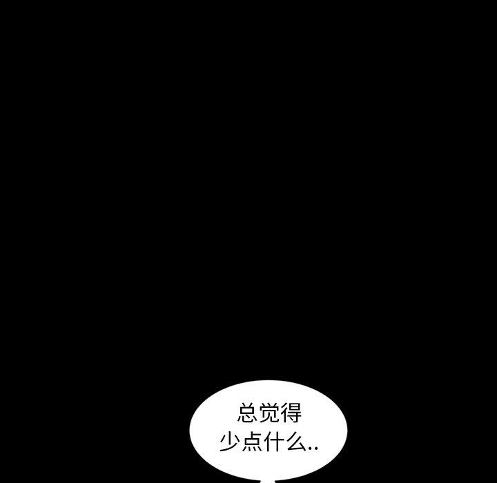 暴发户老金 第 34 话 第127页